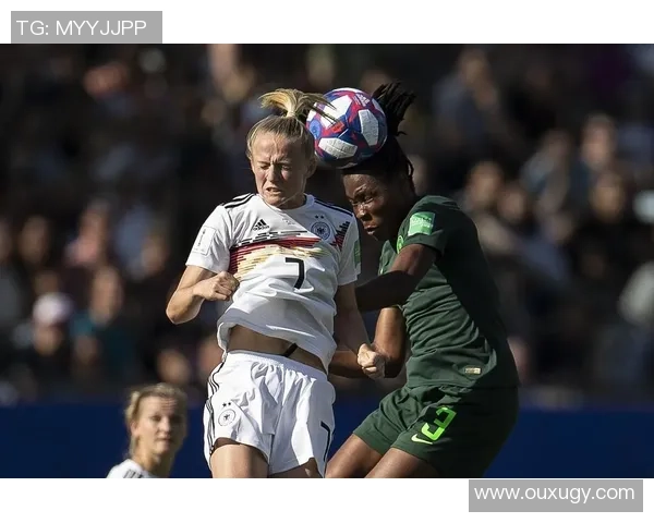 德国女足与尼日利亚女足的精彩对决谁能笑到最后